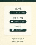 예쁜미인성형외과의원