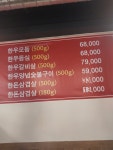 말쿤20한우전문점