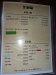 로타리집