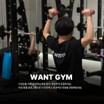 원트짐 헬스&PT 대연점