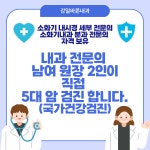 강일바른내과의원