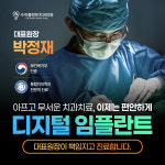 수지플란트치과의원