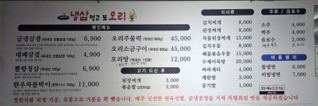 냉삼먹고또오리