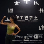 PT연구소