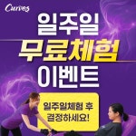 커브스 월계클럽