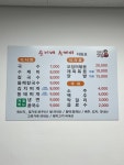순이네수제비