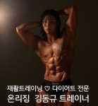 온리짐 중화점