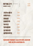 창원민물횟집