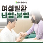 남서울한의원