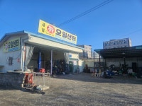 금강자동차써비스