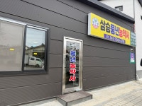 삼승풍년농약사