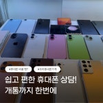 우리동네폰가게
