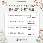 꽃비피부과의원 대구