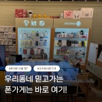 우리동네폰가게
