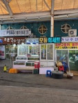 하나수산포차