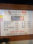 무리소 서평택점