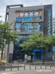 한국체대명품태권도장