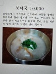 진시황북어국
