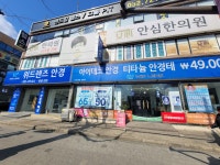 아이데코안경 위드렌즈 인천계산역점