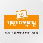기탄사고력교실 당진호반써밋시그니처2차점