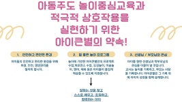 아이큰별어린이집