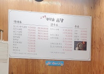 고가네가마솥곰탕