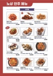 노상치킨 익산 동산점