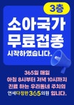 연세다정한365의원