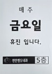 천안엔도내과의원