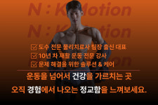 엔케이모션센터