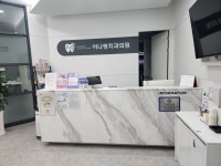 이나랑치과의원