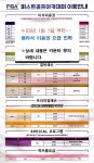 퍼스트골프아카데미