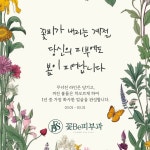 꽃비피부과의원 대구