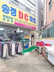 송정DC마트