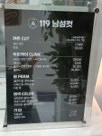 김민영남성컷 | 119남성컷
