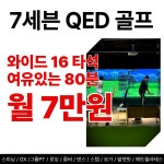 7세븐스튜디오 역삼점