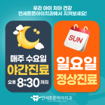 연세튼튼아이치과의원