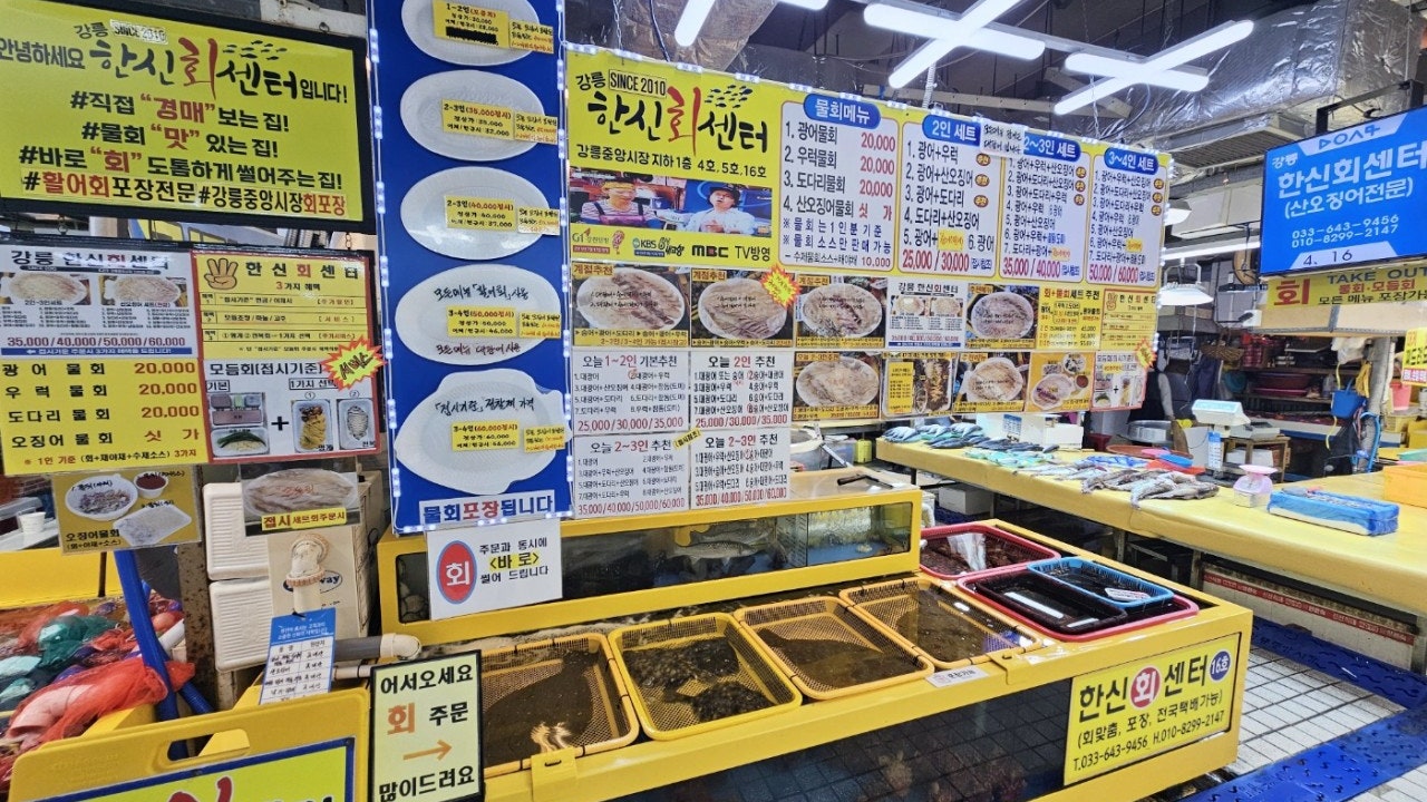 강릉한신회센터