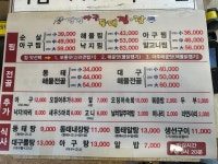 김미자당진아구동태찜탕 하남점