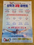 베스트어린이전용수영장