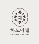 하노이별 오송점