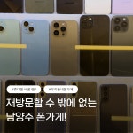 우리동네폰가게