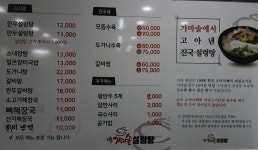 한우가마솥설렁탕