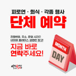 역전할머니맥주 인천트리플스트리트점