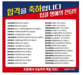 탑클래스학원
