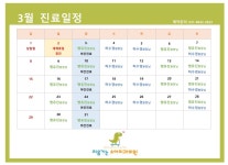 처음가는소아치과의원