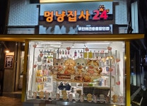 멍냥집사24 영등포구청역점