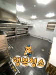 행복드림청소