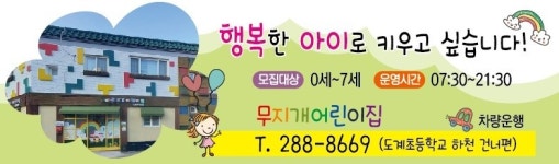 무지개어린이집
