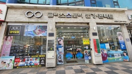 글라스팩토리 옥련점